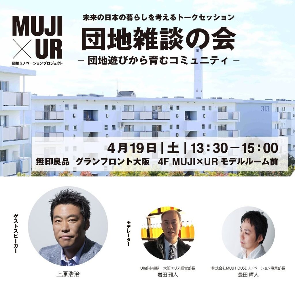 上原浩治さん 着用｜衣装協力・衣装提供