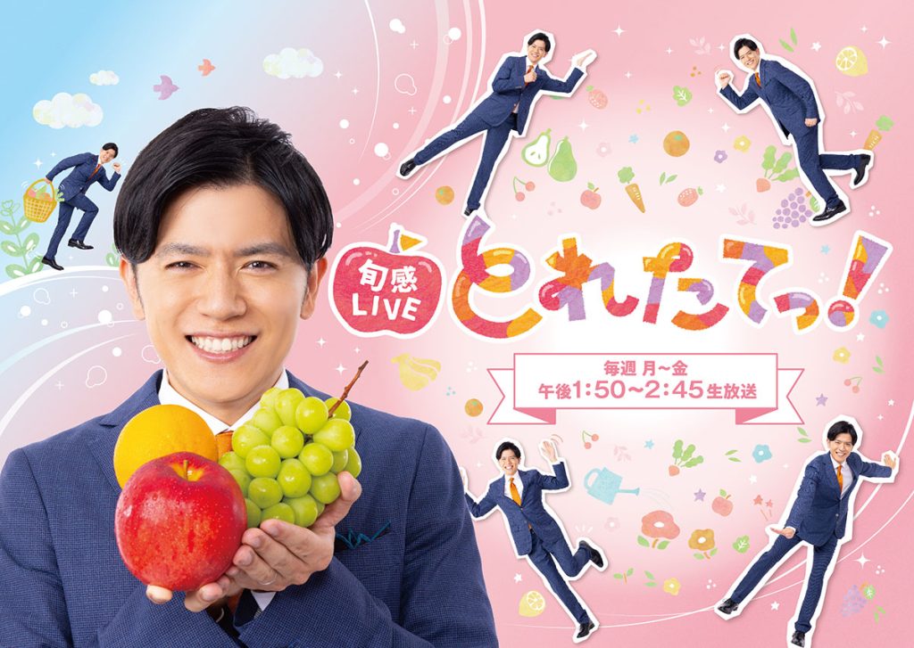 2025年7月9日放送「旬感LIVE とれたてっ！（関西テレビ）」にご出演の橋下徹さんに、Utsubo Stockより衣装提供させていただきました。