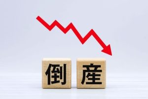 インポートショップの倒産リスクを示す赤い下落矢印と「倒産」ブロックの画像。経営破綻やセレクトショップの失敗事例に関連。