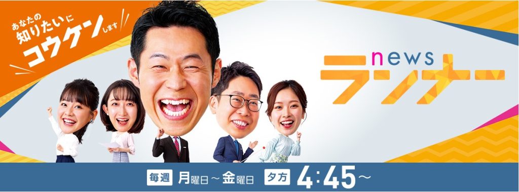 2025年7月30日放送「newsランナー（関西テレビ）」にご出演の橋下徹さんに、Utsubo Stockより衣装提供させていただきました。