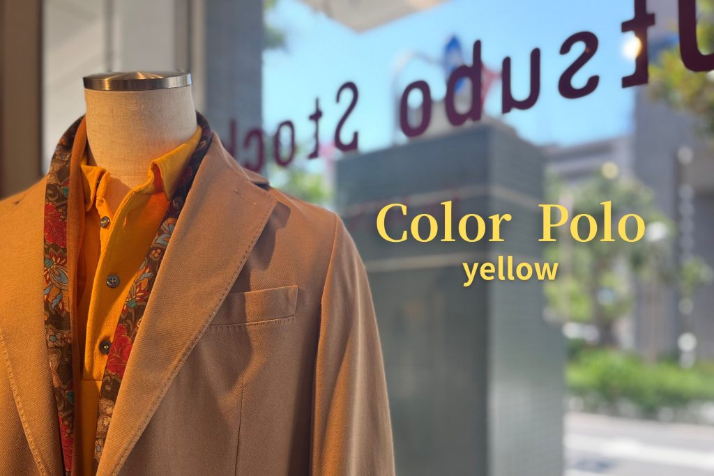 ジャケットに合わせたALPHA STUDIOのイエローポロシャツスタイル