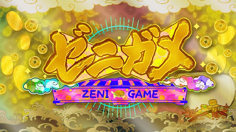 2025年10月22日放送【ゼニガメ（毎日放送）】にご出演の橋下徹さんに、Utsubo Stockより衣装提供させていただきました。