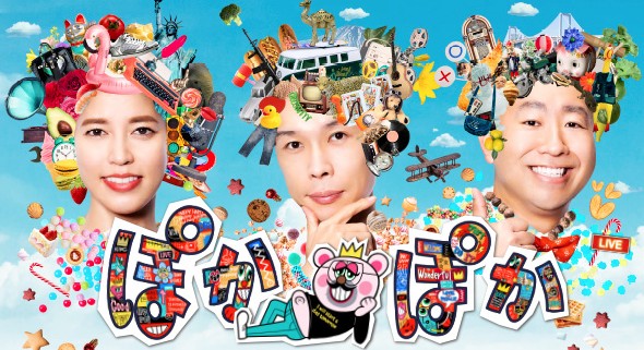 2025年12月18日放送【ぽかぽか（フジテレビ放送）】にご出演のマック鈴木さんに、Utsubo Stockより衣装提供させていただきました。