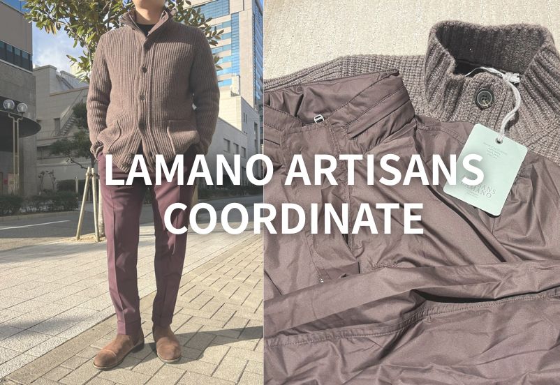 ラマノアーチザン ニットブルゾン ライナーブルゾン コーディネート紹介